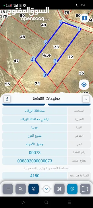 اراض للبيع