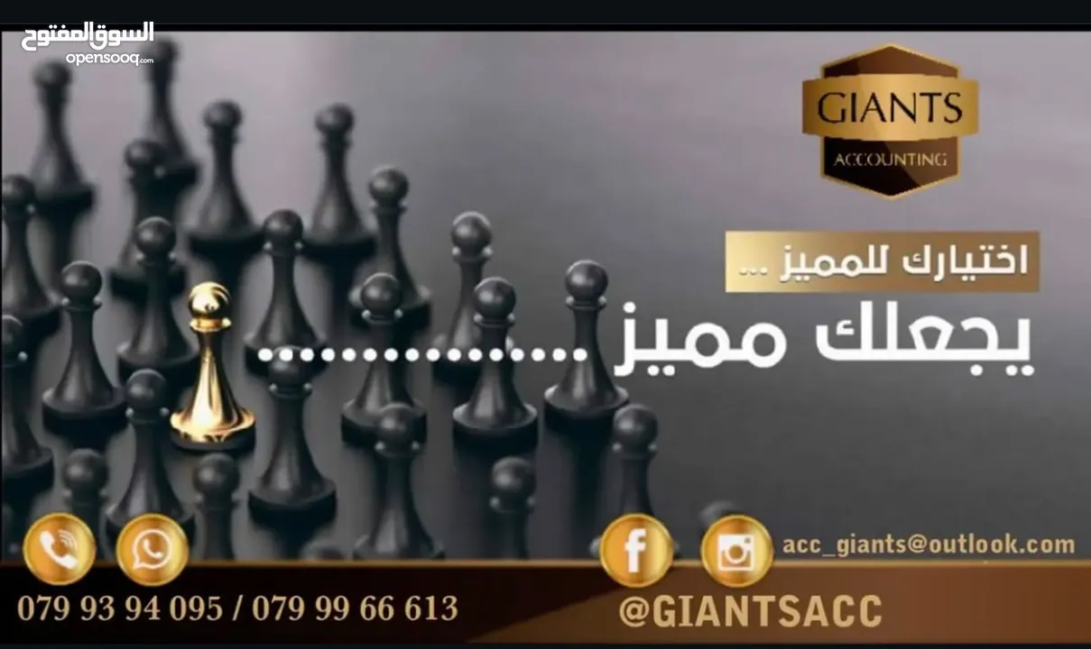 خدمات محاسبية وضريبية بدوام جزئي مع برنامج محاسبي مجاني متوافق مع نظام الفوترة الوطني