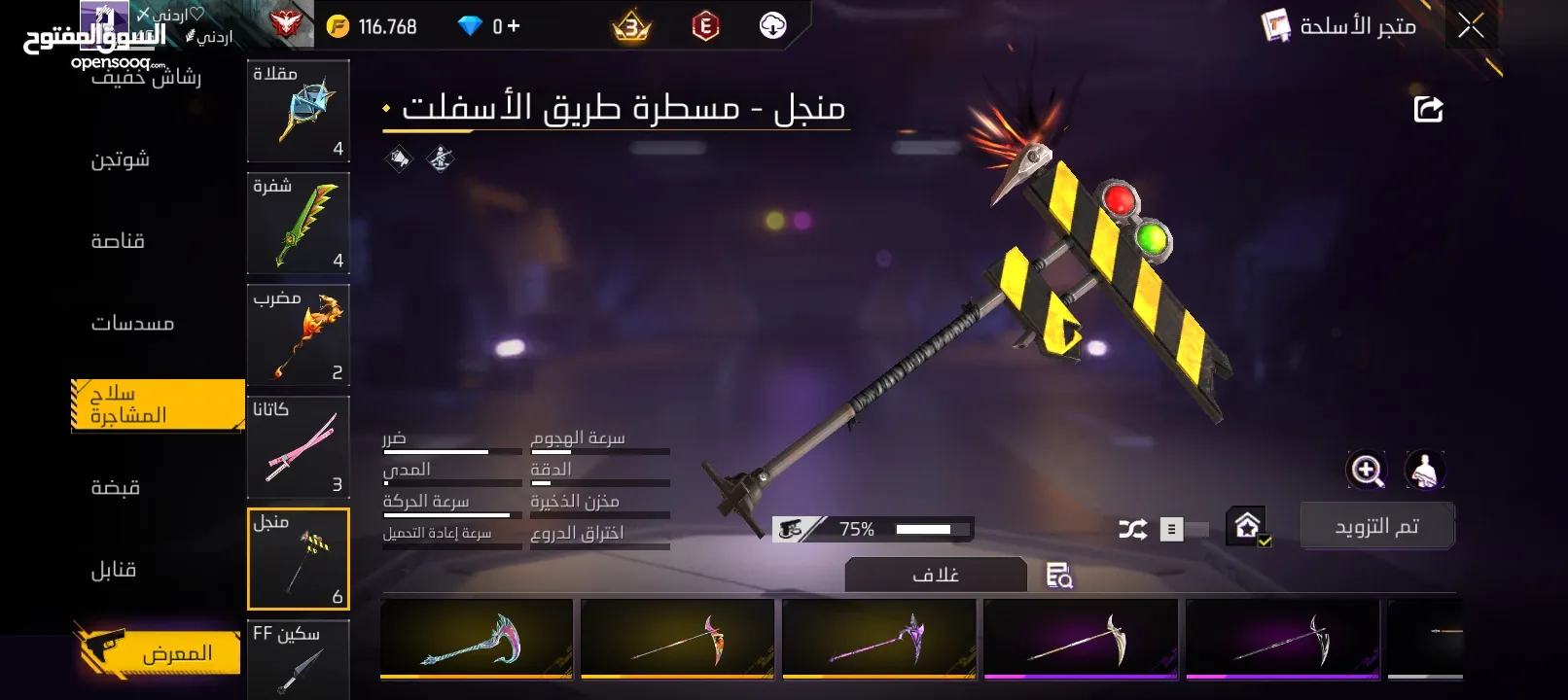 بيع حسابات فري فاير قابل للتبديل او البيع تواصل خاص للمزيد من التفاصيل!