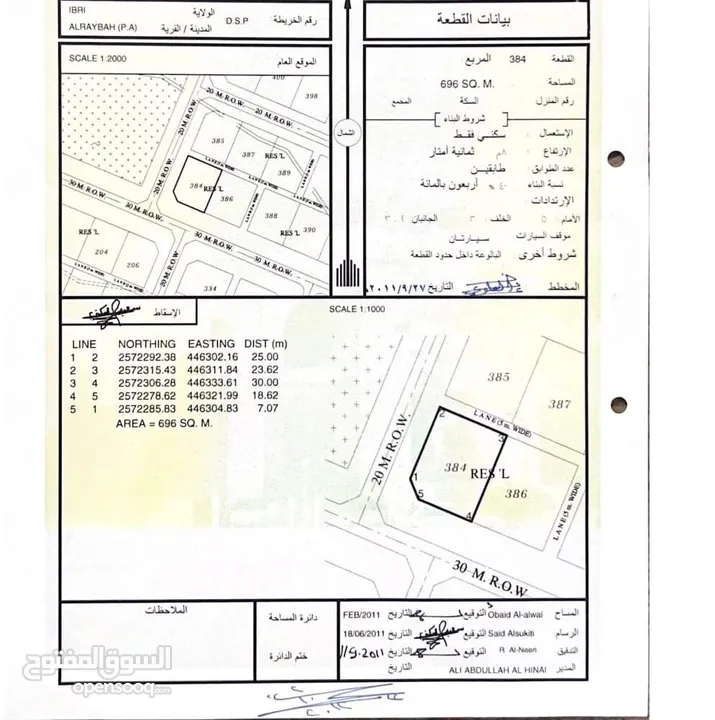 *عاجل للبيع /أرض سكنية كونر في الرايبة بالقرب من الشارع مباشرة في المخطط الجديد*