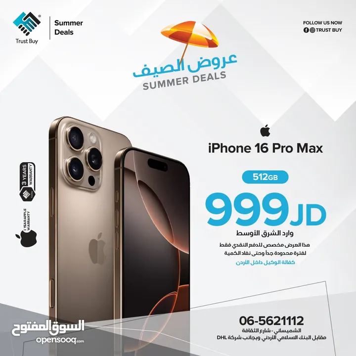 iPhone 16 pro max 512GB  512GB    ‏NEW NO AVTIVE