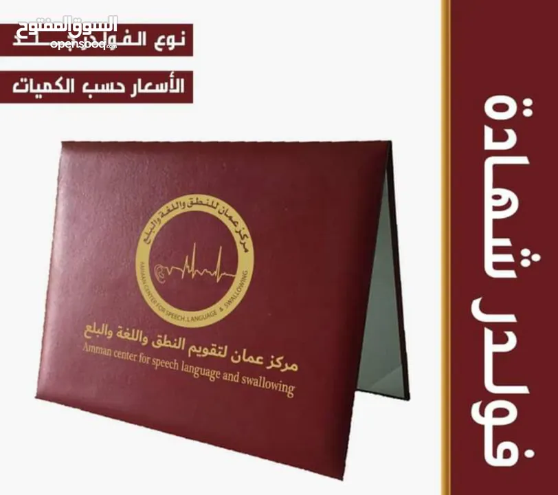 شهادات تكريم كتالوجات غلاف مجلات وكتب هاردكفر دروع