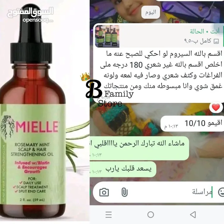 بكج اكليل الجبل  السر لشعر صحي وكثيف
