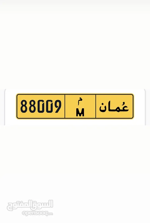 رقم للبيع 88009