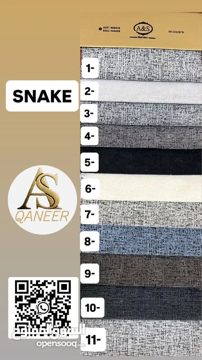 معرض القنعير للأقمشة الكنب والمفروشات