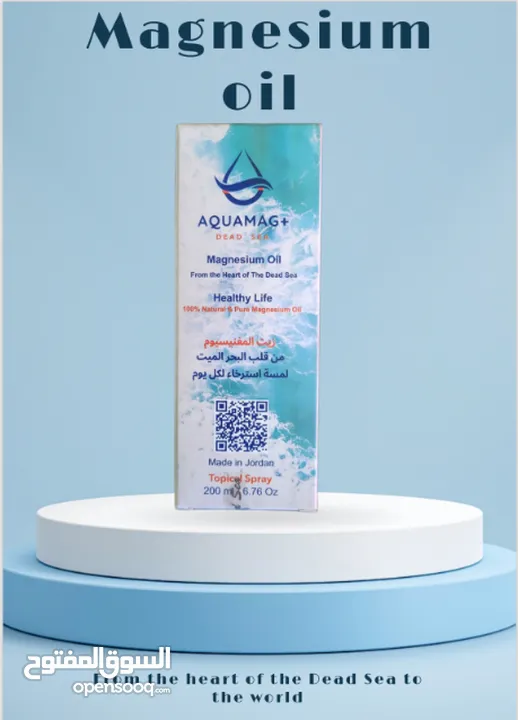 زيت المغنيسيوم المستخرج من قلب البحر الميت حاصل على جميع شهادة صحة وسلامة