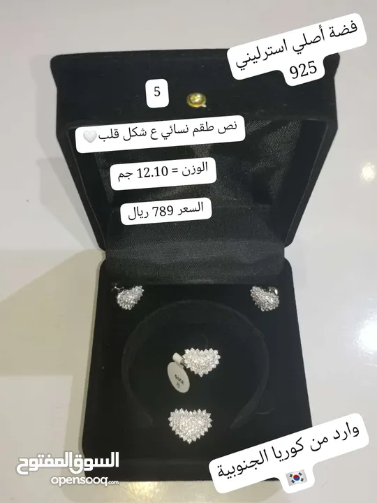 توفرت الآن.. مجوهرات فضة أصلية أنيقة راقية للناجحات والمتخرجات تليق بهن