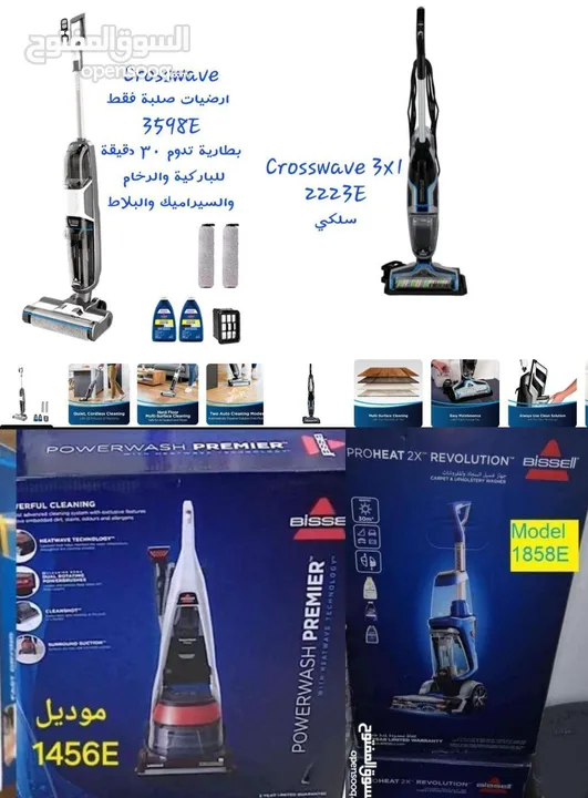 BISSELL Proheat 2X Revolution or Hydrosteam مكنسة  بيسل لغسيل السجاد  والكنب ،بروهيت او البخار