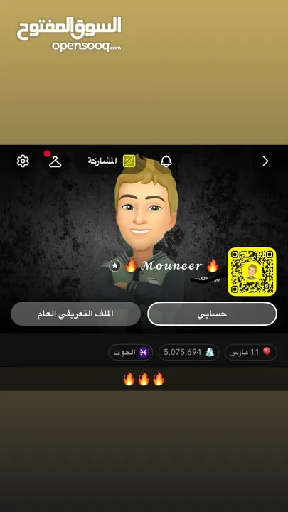 حساب سناب سكور5000000 اليوزر m9tow