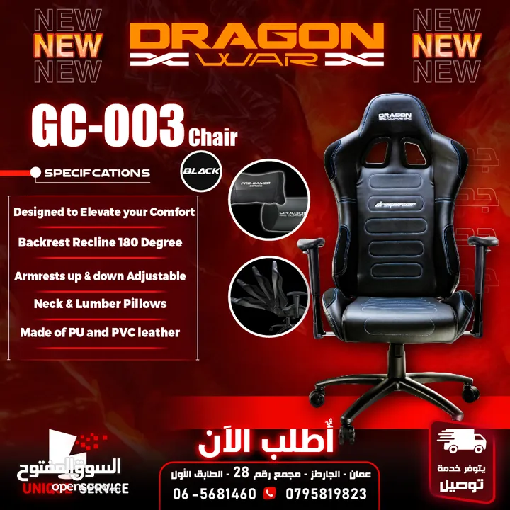 كرسي جيمنغ مريح لساعات اللعب الطويلة لون اسود  Dragon War Gaming Chair GC-003 السعر شامل التوصيل