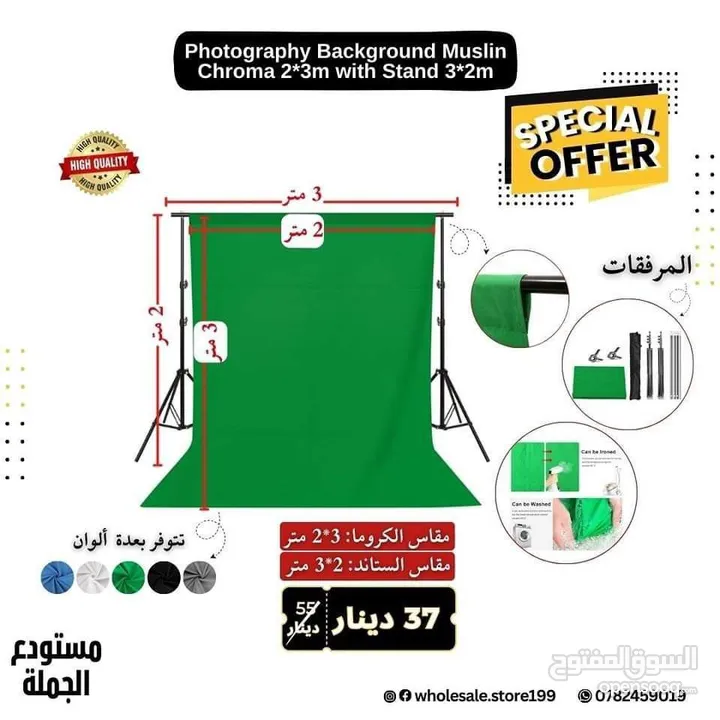 خلفية التصوير الاحترافية كروما متوفرة بعدة اللوان - chroma