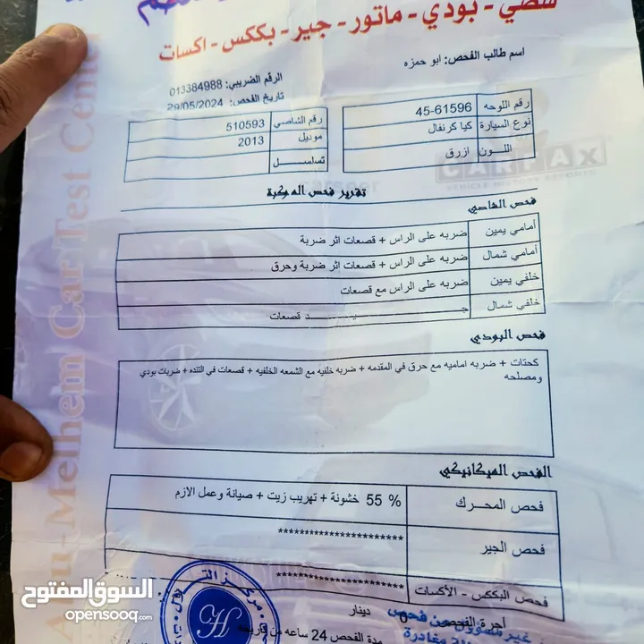 كيا كرنفال 2013