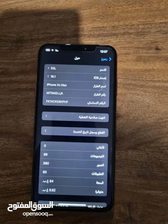 ايفون xs max للبيع اقرأ الوصف