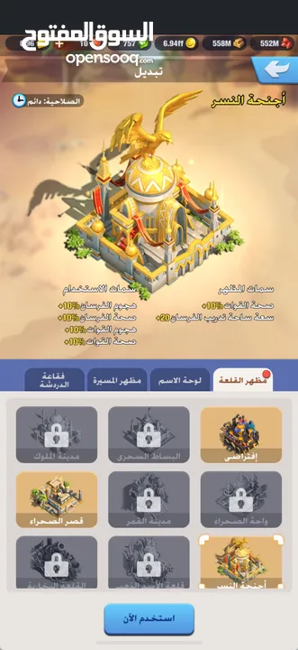 بيع حساب لعبة يلا فزعه