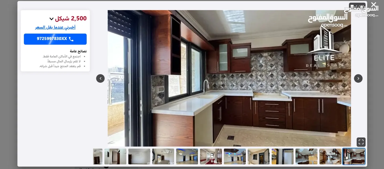 للايجار شقه في الارسال قرب فندق بست ايسترن