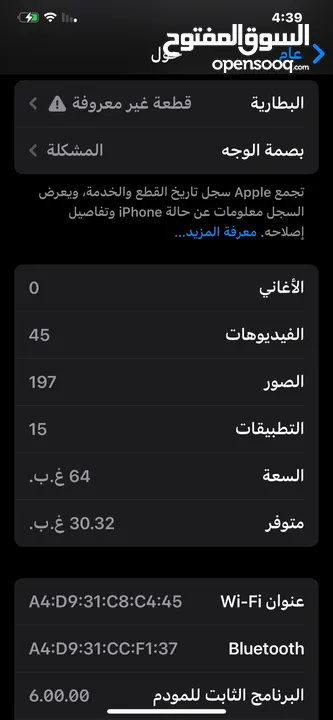 آيفون x s max