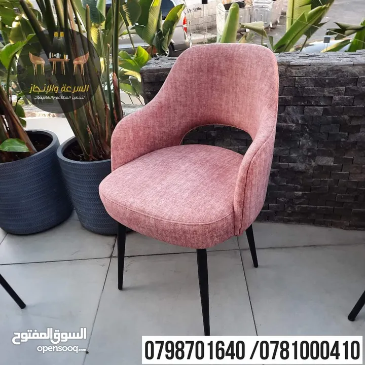جميع موديلات الطاولات والكراسي
