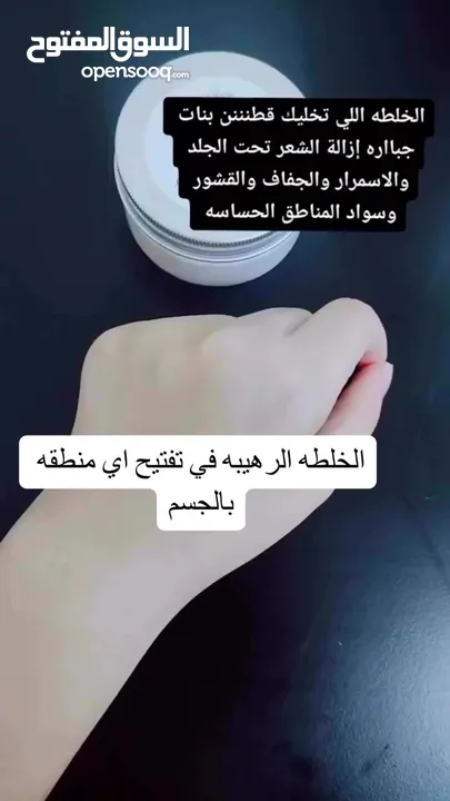 خلطة البشرة الفعاله