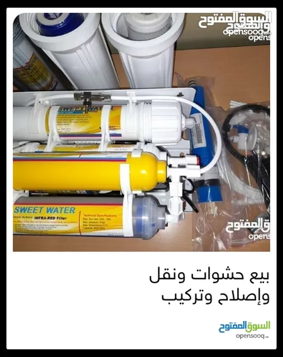 فلاتر بيع حشوات واصلاح ونقل وتركيب