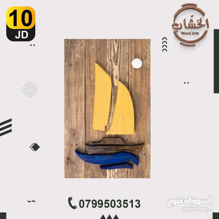 ديكورات خشب يدوية