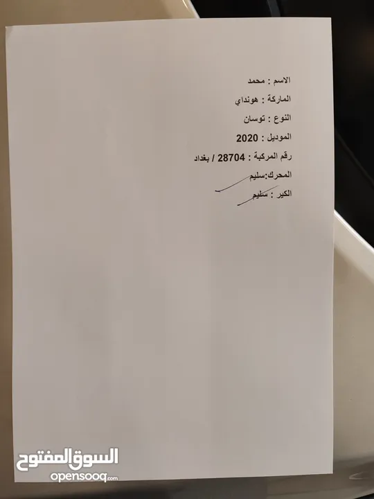 هيونداي توسان 2020 خليجي