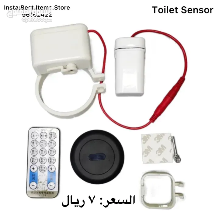 سنسر للمرحاض جديد…auto flushing sensors يتوفر الدفع عند الاستلام