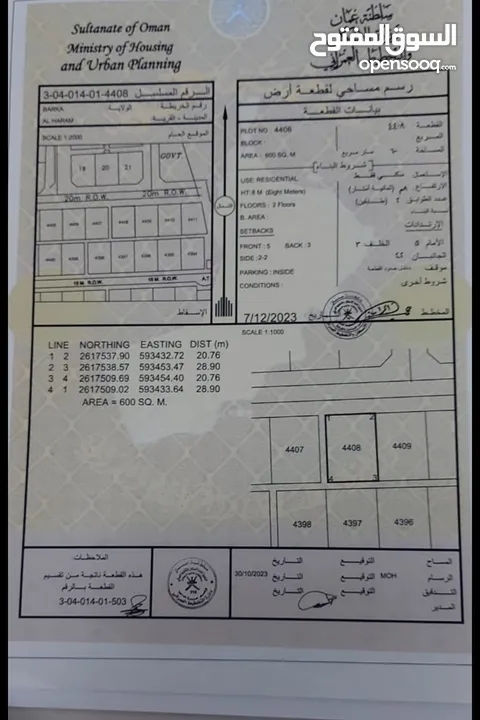 سكنية الهرم شمال على شارع قار