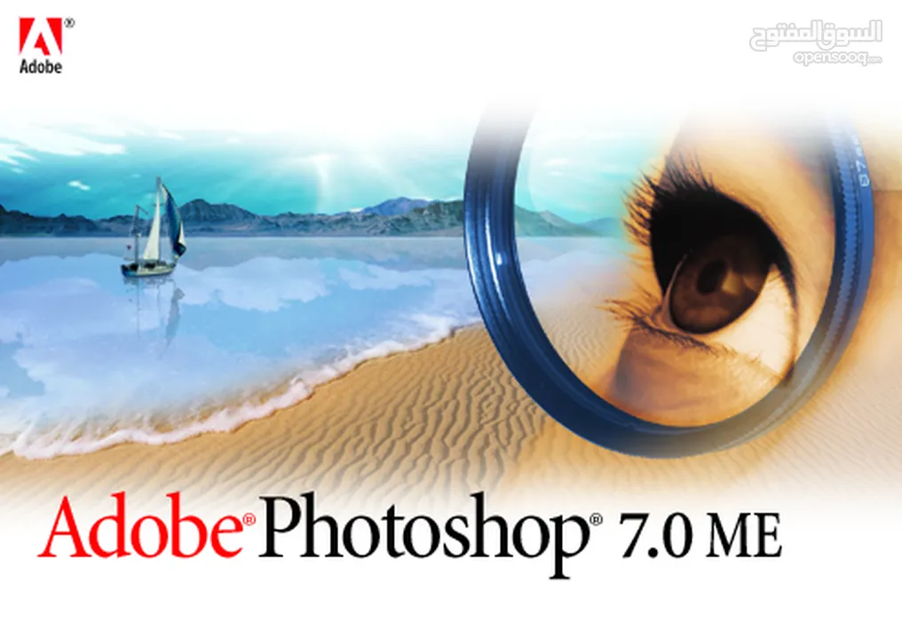 ادوبي فوتوشوب 7.0 - Adobe Photoshop 7.0 ME
