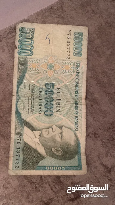 50000 ليرة تركية قديمة