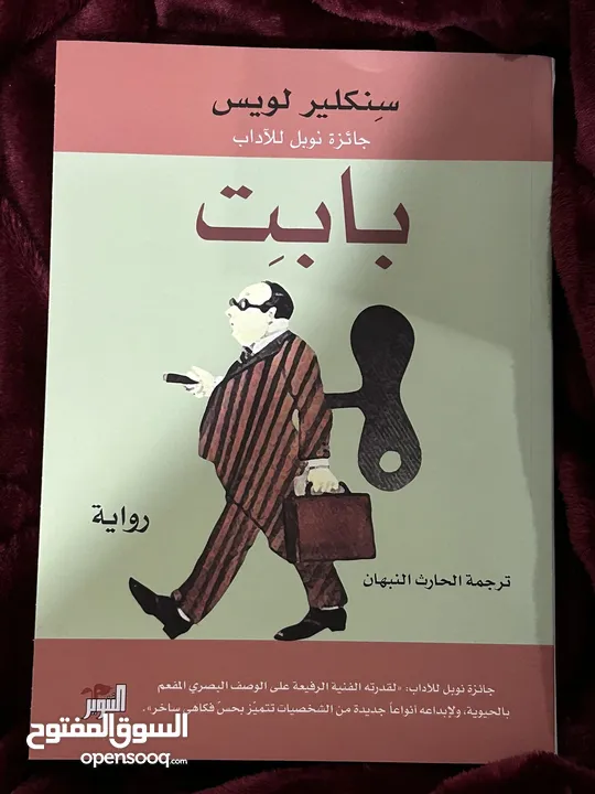 كتب بالجمله