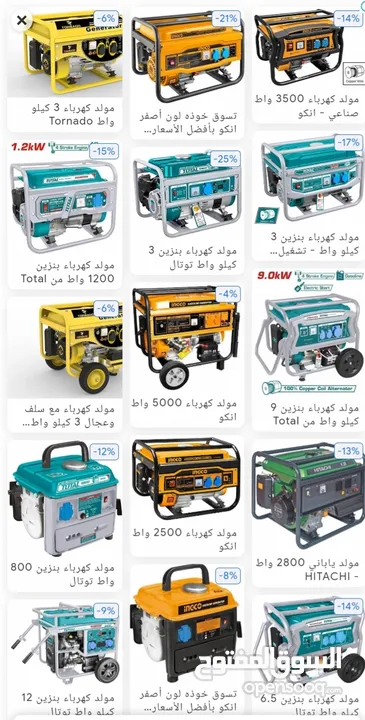 كهرباء منزلية و إنتركم و اتصالات و اباجورات و مناخل و فلاتر مياه و مضخات و شواحن سيارات صيانة متعددة