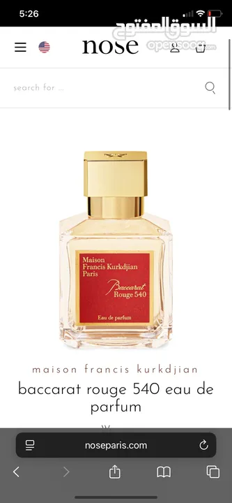 عطر بكرات روج ماستر كوبي
