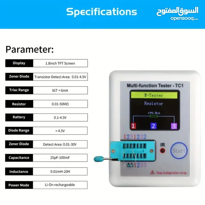 LCR Tester فاحص قطع الكترونية