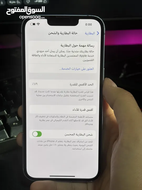 مو مفتوح ولا مصلح Iphone 14