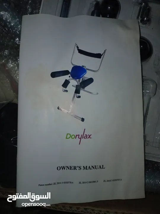 جهاز رياضية لوجع ضهر ودسك DOrylax