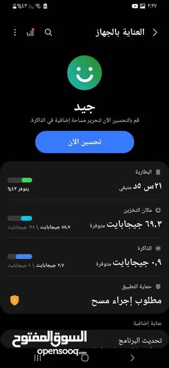 Galaxy a30s للبيع او البدل بأيفون 7+ او اعلى 64gb