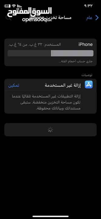 ايفون xللبيع