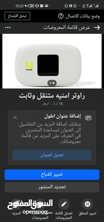 راوتر امنيه متنقل وثابت