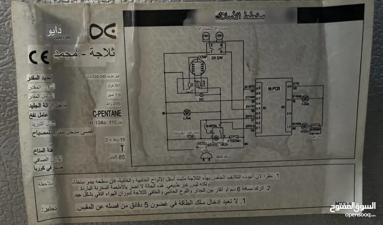 ثلاجة دايو حجم كبير شغالة وكالة 100٪؜