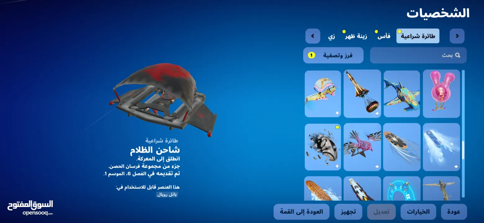 حساب فورت فورتت