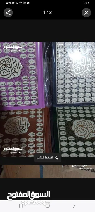 عبد الودود يبيع مصاحف