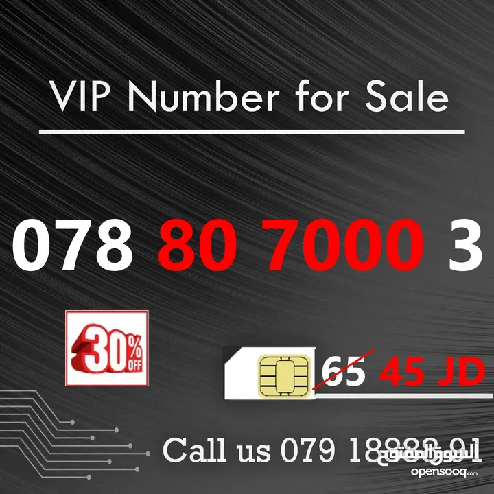 اجمل الارقام المميزة بالاردن Vip Numbers بافضل الاسعار (متوفر المزيد من الارقام )