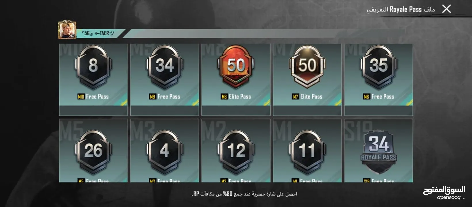 حساب ببجي للبيع موبايل