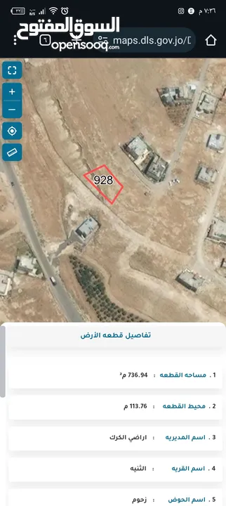 ارض للبيع في زحوم مقابل حديقه زحوم بمساحه 737 متر مربع