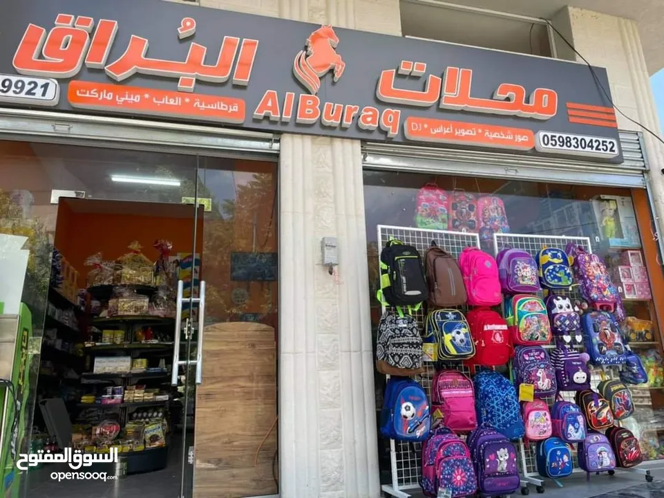 فرصة استثمارية مميزة ( محلات - ميني ماركت ومكتبة )