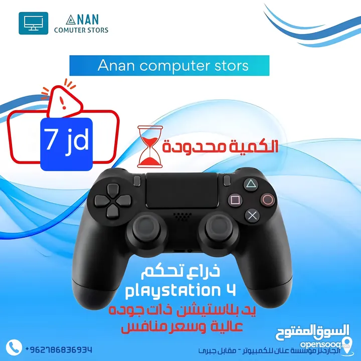 ايادي تحكم بلاستيشن 4 السعر غير شامل التوصيل