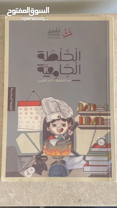 روايات / كتب (2.5) لكل كتاب