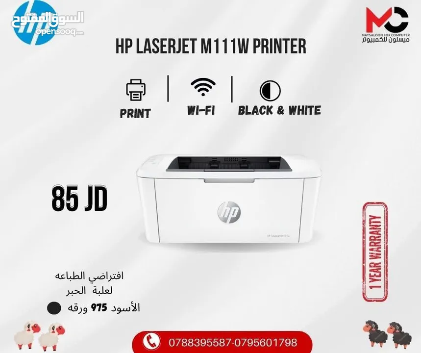 طابعة اتش بي ليزر Printer HP Laser M111W بافضل الاسعار