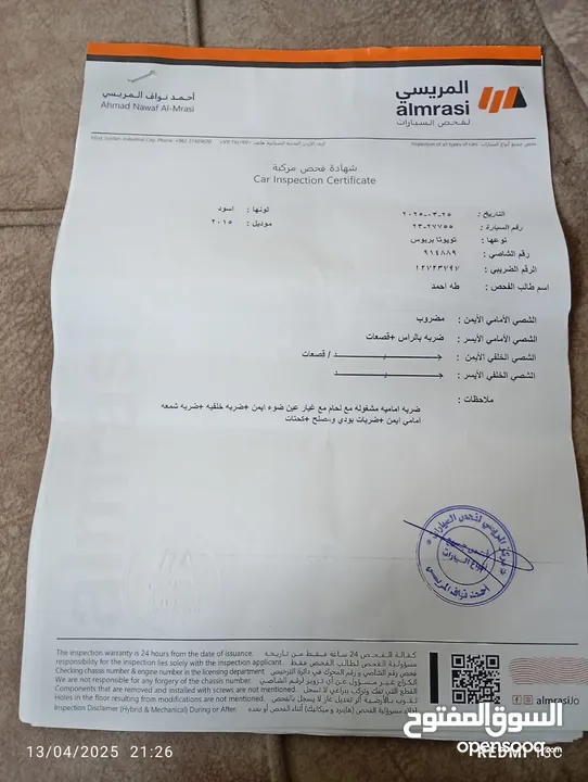 تويوتا بريوس 2015 هايبرد فل كامل مع بانوراما أعلى صنف بكج ( 5) لون اسود مميز
