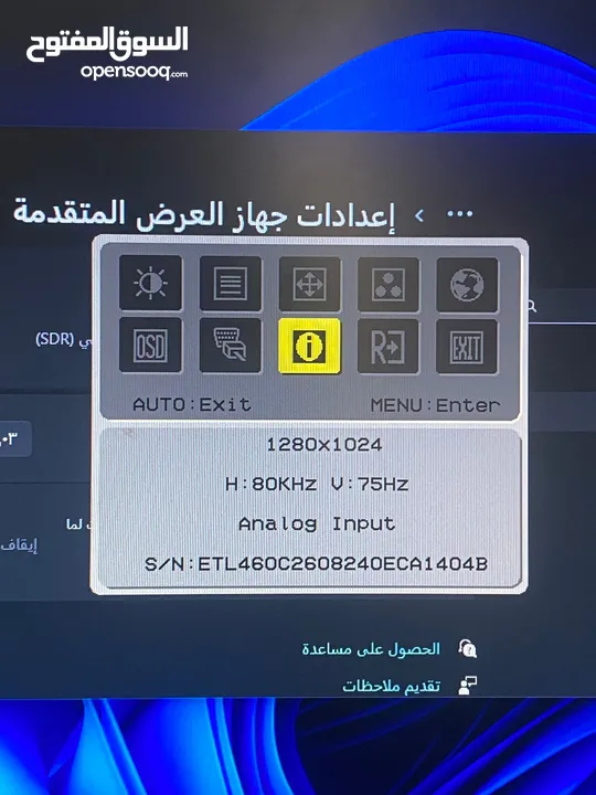 شاشة ايسر 75 هرتز 1280x1024 تصلح شاشة ثانوية للبي سي